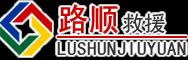 四子王旗道路救援