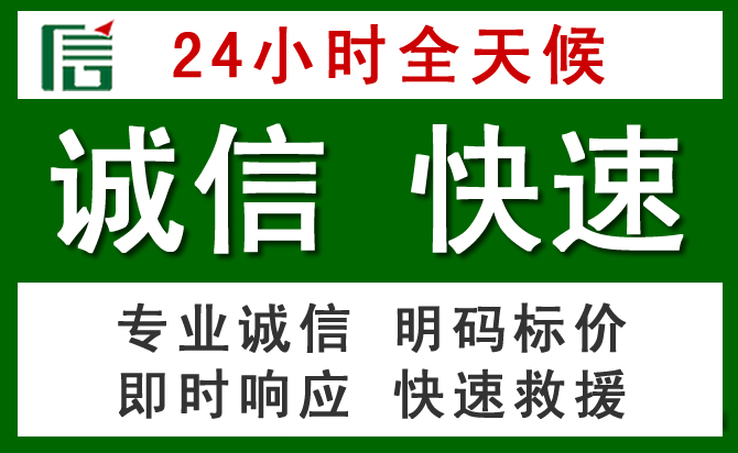 四子王旗道路救援 四子王旗汽车救援
